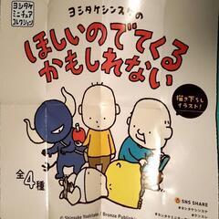サムネイル
