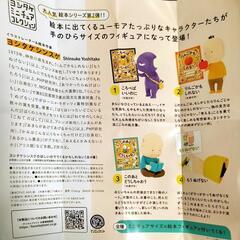 ヨシタケシンスケ　ころべばいいのにの画像