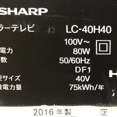 8/24限定 
SHARP AQUOS  LC-40H40 液晶テレビ アクオス 40インチの画像