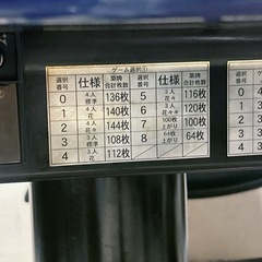 AMOS アルティマ 全自動麻雀卓 引き取り限定の画像