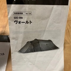 スノーピーク　テント&タープ　セット　使用品の画像