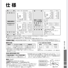 SHARP 加湿セラミックファンヒーターの画像