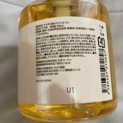 セサミオイル　新品の画像