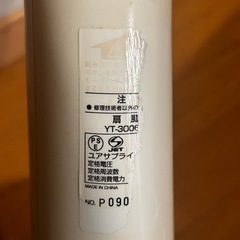 扇風機　2013年製造　(ジャンク)　の画像