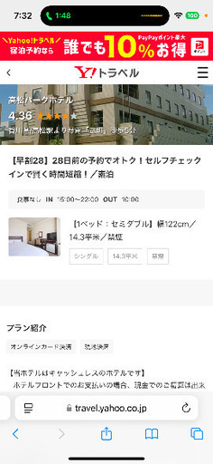 高松パークホテル