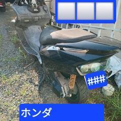 ホンダ　フォルツァMF06の画像