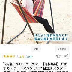 ハンモックの画像