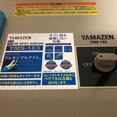 YAMAZEN ポータブルクーラー スポットエアコン YMS-183　２０２０年製の画像