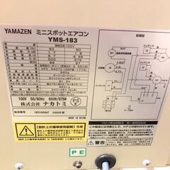 YAMAZEN ポータブルクーラー スポットエアコン YMS-183　２０２０年製の画像