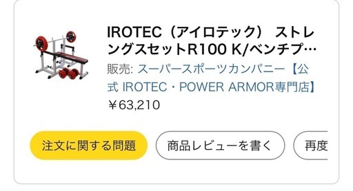 【値段相談可】ベンチプレスセット ベンチプレス バーベル ダンベル セット 筋トレ (バーベルシャフト200cm