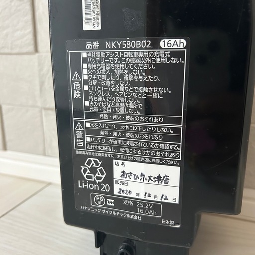 16Ah】Panasonic 電動自転車用バッテリー NKY580B02 【公式通販】