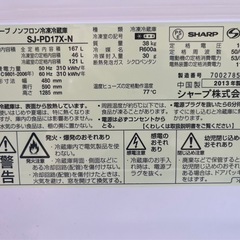 激安✨2ドア冷蔵庫の画像
