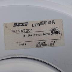 LEDペンダント照明　セード付き　タキズミTV47001　中古美品の画像