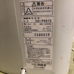 コロナ 除湿機 CORONA CD-P6313 2013年製の画像