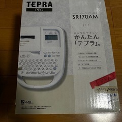 ラベルライター テプラ PRO SR170AMの画像