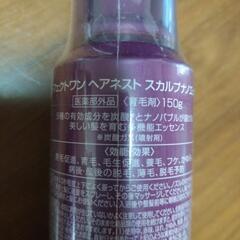 パーフェクトワン　ヘアネストスカルプナノエッセンス150g 3点セットの画像