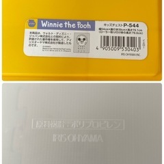 【値下げ】ディズニーくまのプーさん 4段チェスト アイリスオーヤマ製の画像