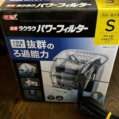 パワーフィルターの画像