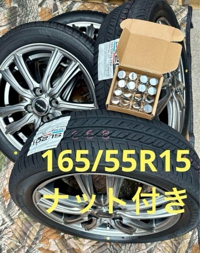 「商談中」⑱165/55R15新品タイヤ4本と中古美品ホイールとナット付き