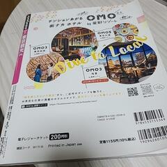 東京観光るるぶの画像