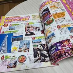 東京観光るるぶの画像
