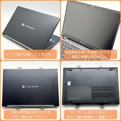 ⭐️Windows11⭐️Office2021⭐️ 東芝ノートパソコン/第11世代/小型軽量/webカメラ/メモリ16GB/NVMe256GB/動作確認の動画が観れます▼の画像