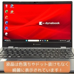 ⭐️Windows11⭐️Office2021⭐️ 東芝ノートパソコン/第11世代/小型軽量/webカメラ/メモリ16GB/NVMe256GB/動作確認の動画が観れます▼の画像