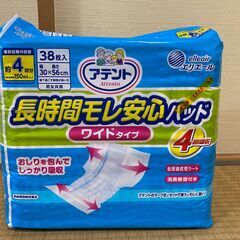 【未開封品】介護　紙おむつの画像