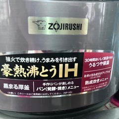 象印　炊飯器　1升だきの画像