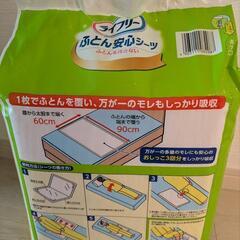 ライフリーふとん安心シーツの画像