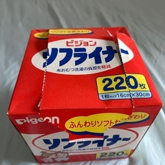 ソフトライナーの画像