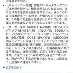フロントフォグランプ 未使用品！！の画像