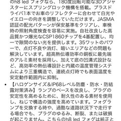 フロントフォグランプ 未使用品！！の画像