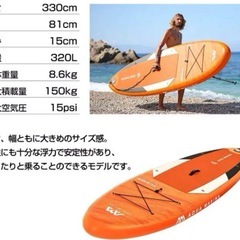 AQUAMARINA アクアマリーナ　FUSION SUP サップの画像