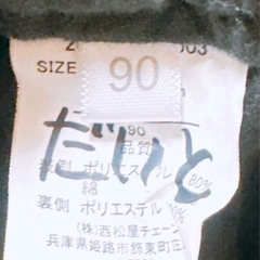 ロングパンツ(1)(子供服)の画像