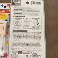 引き出しストッパー
の画像