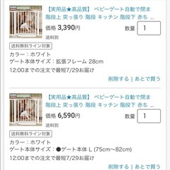 【新品】ベビーゲート ホワイト 拡張フレーム付きの画像