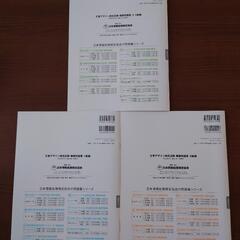 ☆新品未使用☆文書デザイン 模擬問題集1級〜4級 3冊セットの画像