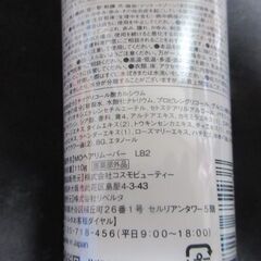 メンズ除毛クリーム　アマゾンで７４０円で販売中　あと少し在庫ありの画像