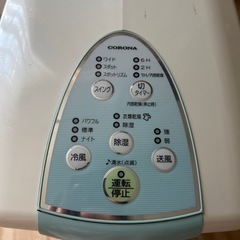 【決まりました】コロナ　冷風 衣類乾燥除湿機 どこでもクーラーの画像