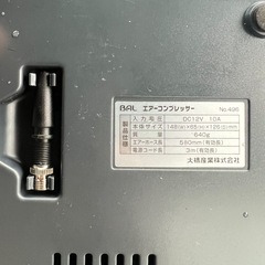 BAL タイヤエアコンプレッサーの画像