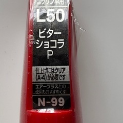 タッチペン　ビターショコラの画像
