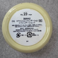 クッションファンデの画像