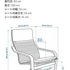 IKEA 一人掛けチェアー2脚とオットマン1脚の画像