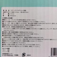 モダンガラスボウルの画像