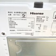 【3ヵ月保証付き】Hisense ハイセンス 洗濯機 5.5kg 2020年製 配送・設置込み！メルカリよりお得 KW0028の画像