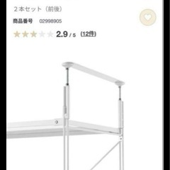 無印良品　スチールユニットシェルフ　の画像