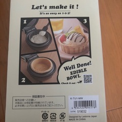 【新品未開封】Toffyの「食べられる器メーカー」の画像