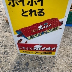 ごきぶりホイホイ ホーロー看板 昭和レトロ 当時物 アース製薬 琺瑯看板 大塚の画像