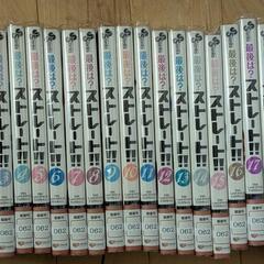 漫画　ストレート!!20巻完結の画像
